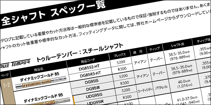 アクラシャフト トゥルーテンパージャパン